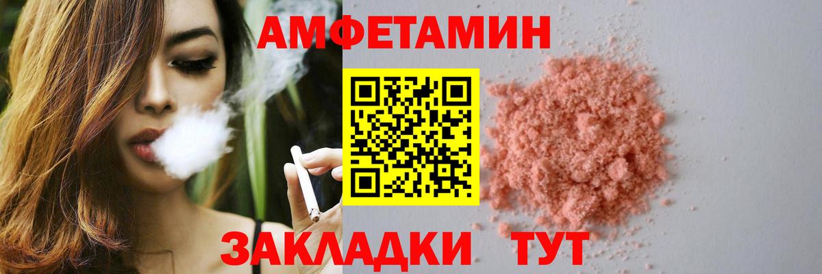 Мурманск  Амфетамин  Вход с VPN  Amphetamine VHQ 