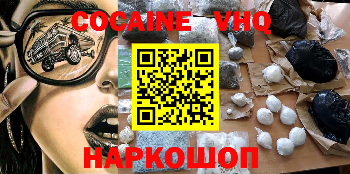 КОКАИН Эквадор  Кокаин  Мурманск  COCAIN Fish Scale  Вход с VPN 