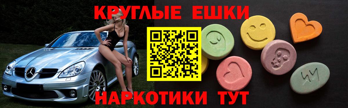 ЭКСТАЗИ MDMA  Экстази 250 мг  Мурманск  Вход с VPN 