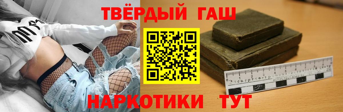 ГАШИШ Premium Мурманск