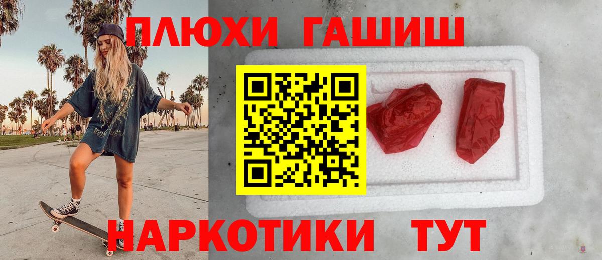 Гашиш hashish  Гашиш Cannabis  Мурманск  Вход с VPN 