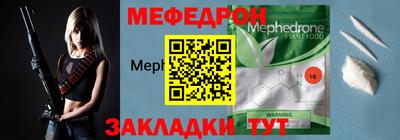 мефедрон VHQ Донецк
