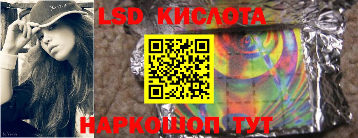 Мурманск  LSD-25 экстази кислота  Лсд 25 экстази  LSD-25 экстази кислота  Вход с VPN 