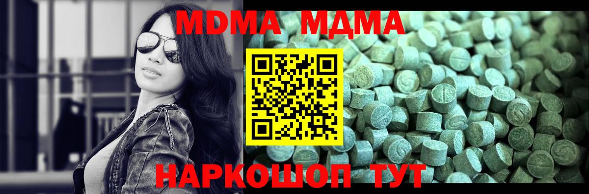Мурманск  MDMA VHQ  Вход с VPN 