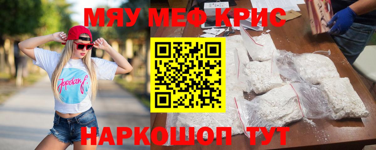 Мурманск  Мефедрон  Вход с VPN  Меф VHQ 