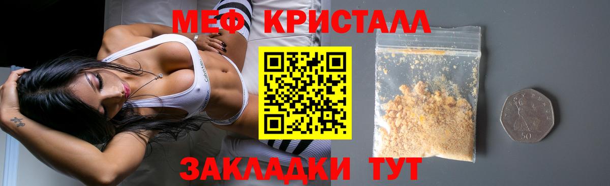 Меф мяу мяу кристаллы Мурманск