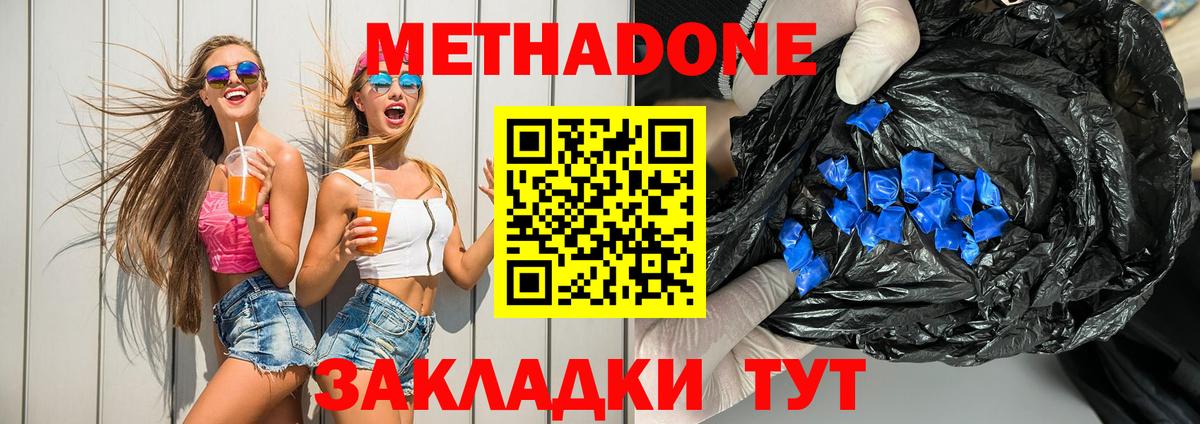 МЕТАДОН белоснежный Мурманск