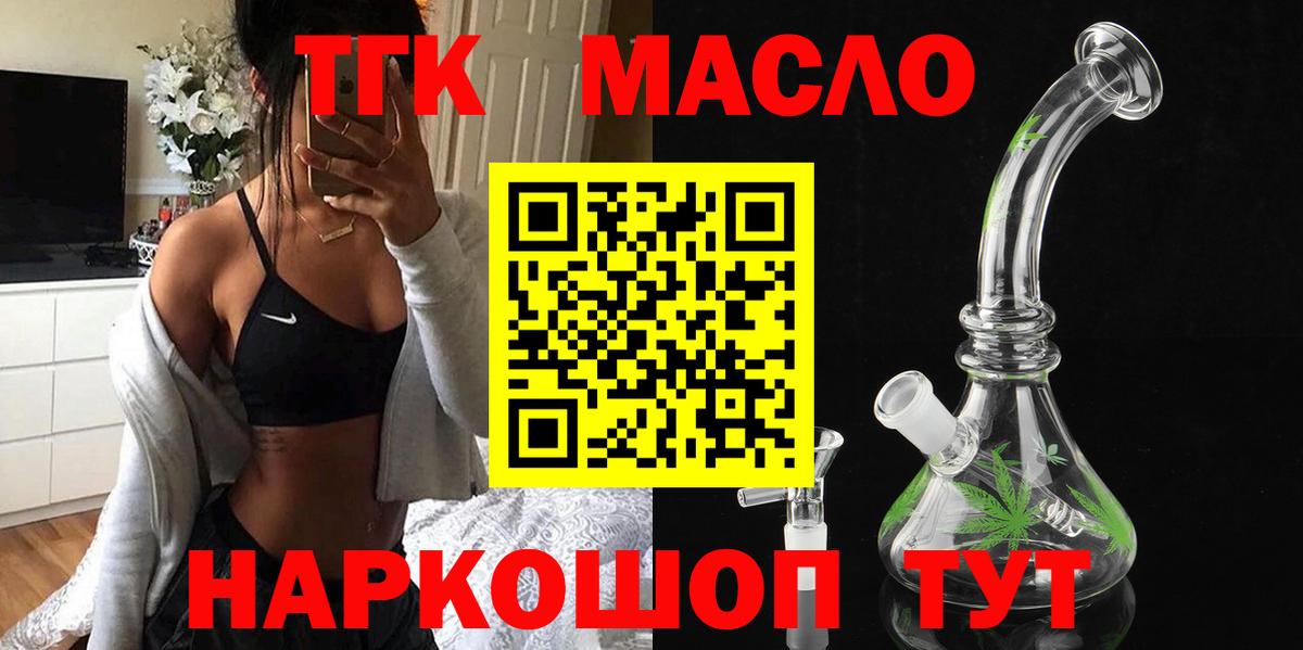 ТГК концентрат Мурманск