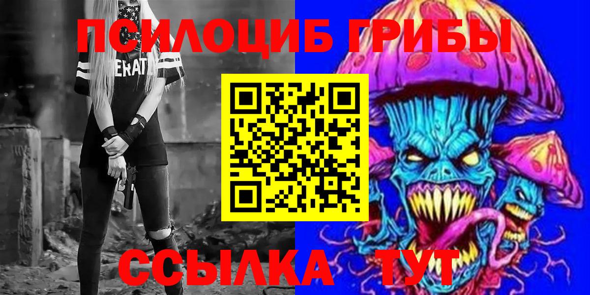 Галлюциногенные грибы Magic Shrooms Мурманск