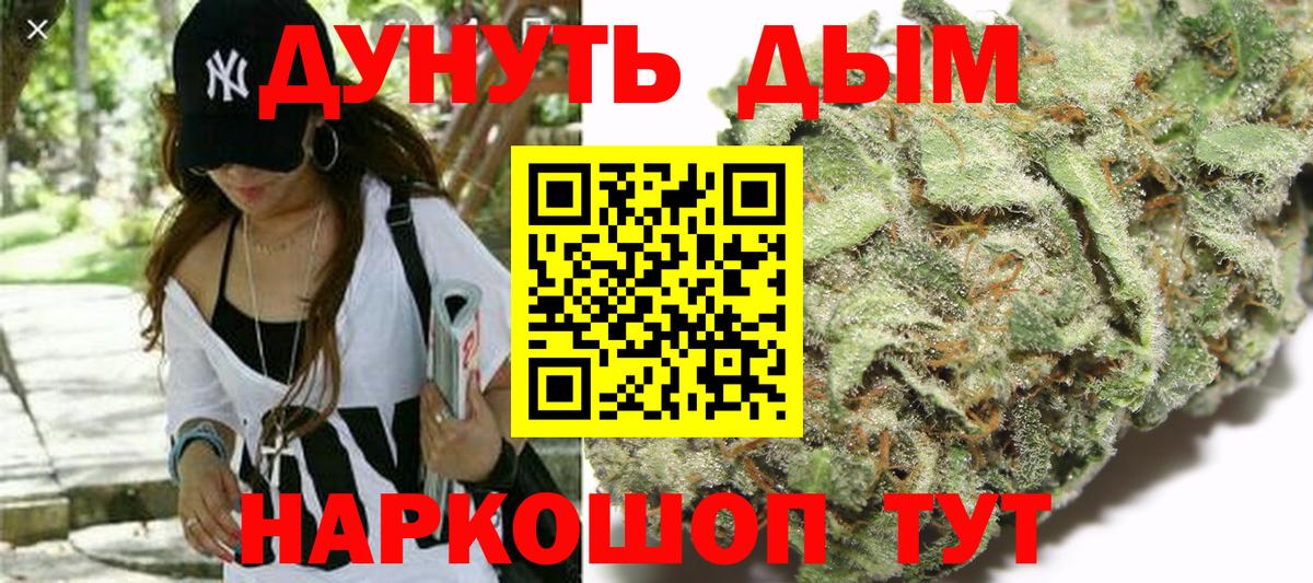 Канабис семена  Вход с VPN  МАРИХУАНА Bruce Banner  Бошки Шишки MAZAR  Мурманск 